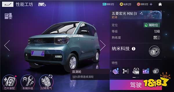 五菱MINIEV正式加入 来《王牌竞速》开神车赢真车!