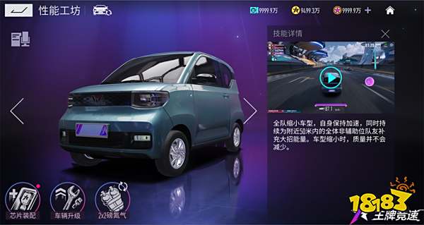 五菱MINIEV正式加入 来《王牌竞速》开神车赢真车!