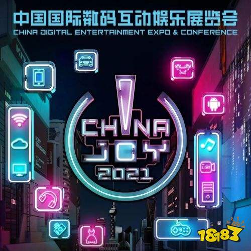 中国游戏外设品牌——北通参展2021ChinaJoy 超多精彩内容等你畅玩!
