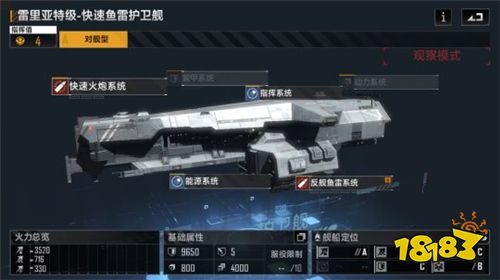 无尽的拉格朗日技术值怎么强化 技术值强化技巧分享