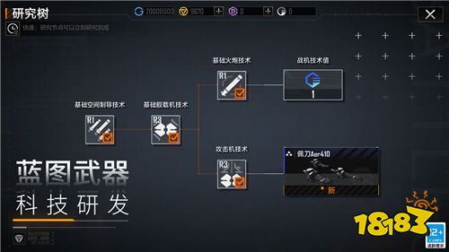 无尽的拉格朗日升舰攻略 如何提升飞船战斗力