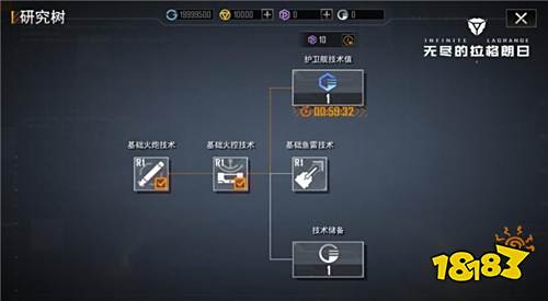 无尽的拉格朗日技术点怎么强化 技术值进阶攻略
