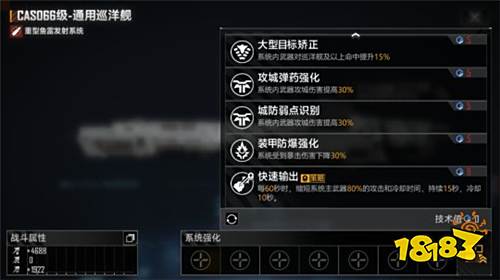 无尽的拉格朗日技术点怎么强化 技术值进阶攻略