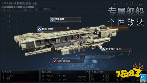 无尽的拉格朗日联络点怎么找 联络站位置与功能说明