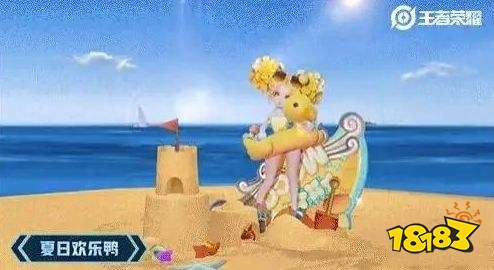 王者荣耀S24夏日快乐鸭怎么获得 夏日快乐鸭多少钱