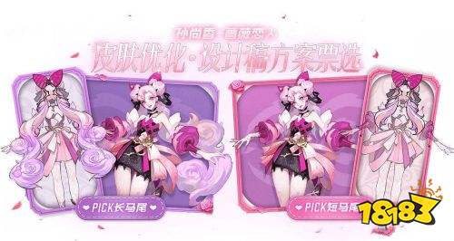 王者榮耀S24fmvp西施即將上線 薔薇戀人海報曝光