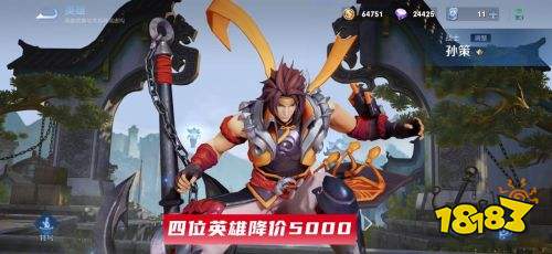 王者榮耀S24超多冰淇淋可以領(lǐng)取 多款特效加入英雄降價(jià)