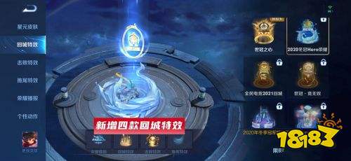 王者榮耀S24超多冰淇淋可以領(lǐng)取 多款特效加入英雄降價(jià)