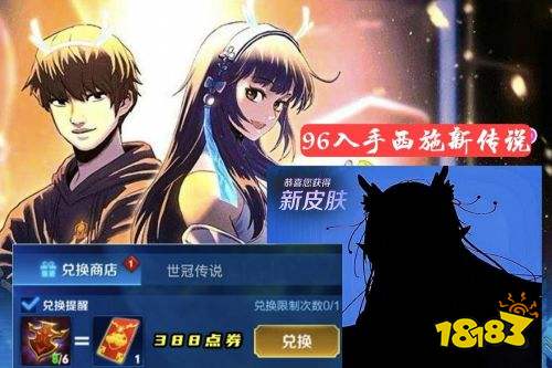 王者榮耀西施傳說(shuō)皮膚上架時(shí)間確定 世冠趙云限定來(lái)襲