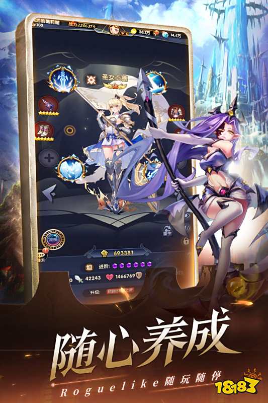 闪烁之光幻界之境