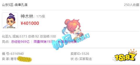 可以赚钱的西游手游