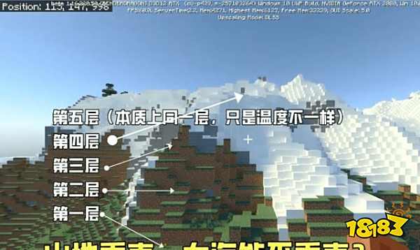 我的世界1.18