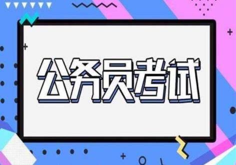 2022国考报名入口开启 国考报名网站入口分享