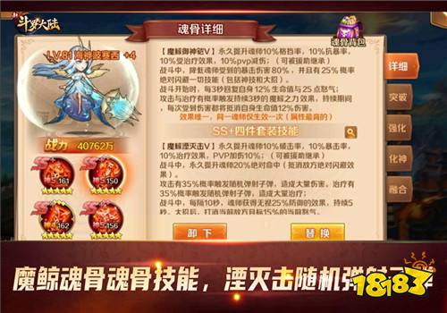 魂师梦想的极品装备《新斗罗大陆》魂骨技能横扫战场