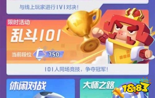 俄罗斯方块环游记乱斗101攻略，鸟人助手自动游戏快速上分