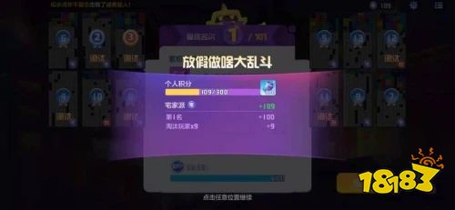 俄罗斯方块环游记乱斗101攻略，鸟人助手自动游戏快速上分