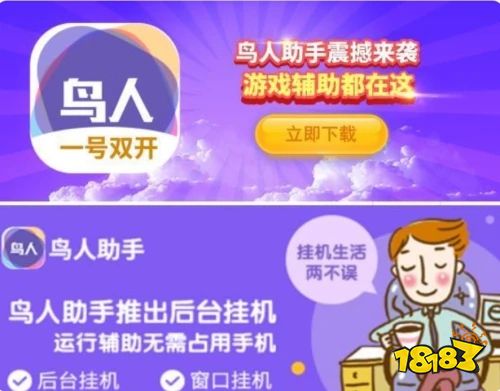 俄罗斯方块环游记乱斗101攻略，鸟人助手自动游戏快速上分