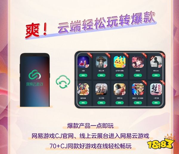 2021ChinaJoy正式开幕，网易游戏亮点进化，热爱升级