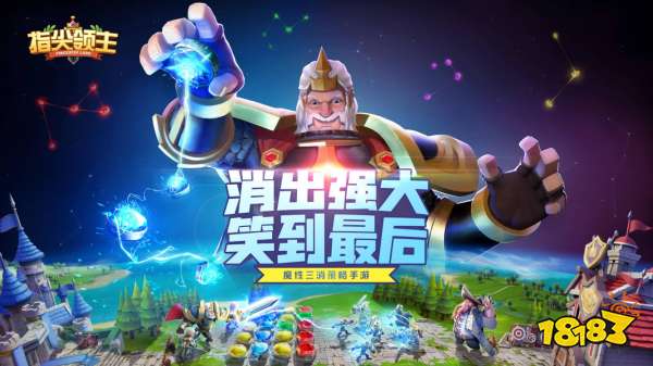 “魔性”Showgirl 生扑现场?《指尖领主》8月3日首测启程