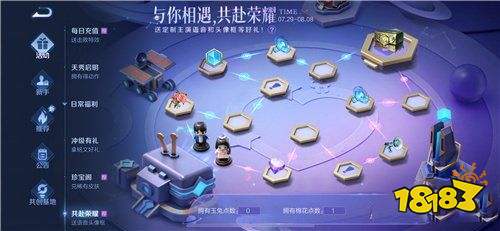 王者荣耀S24赛季新活动与你相遇共赴荣誉 许多好礼