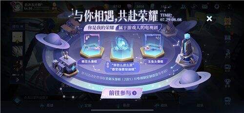 王者荣耀S24怎么获得玉兔头像框 玉兔头像框获得方法