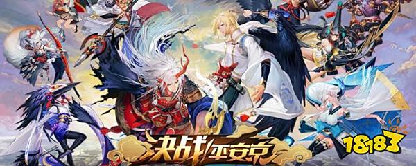 决战平安京最高段位