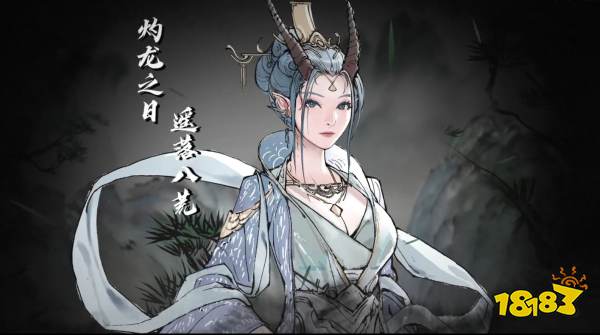 《鬼谷八荒》新器灵预告 灼日之龙遥落八荒