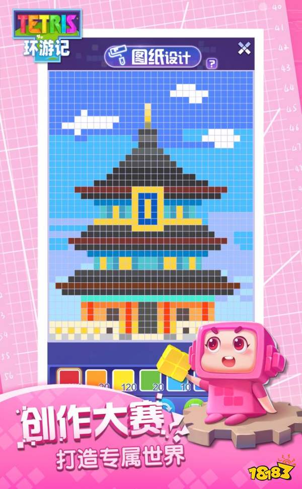 俄罗斯方块环游记手游