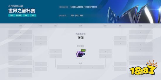 CJ爆料《FIFA ONLINE 4》迎来全新竞技场玩法