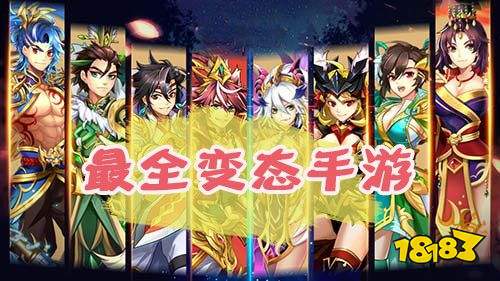 变态版手游排行榜前十名 热门变态版手游平台合集