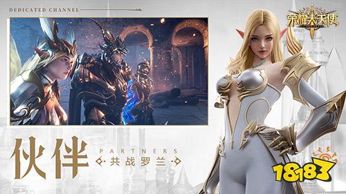 酷炫心动吊炸天荣耀大天使卓越级坐骑欣赏