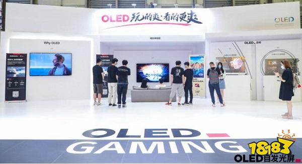 深度捆绑Chinajoy，OLED电视让游戏玩家获得畅爽体验