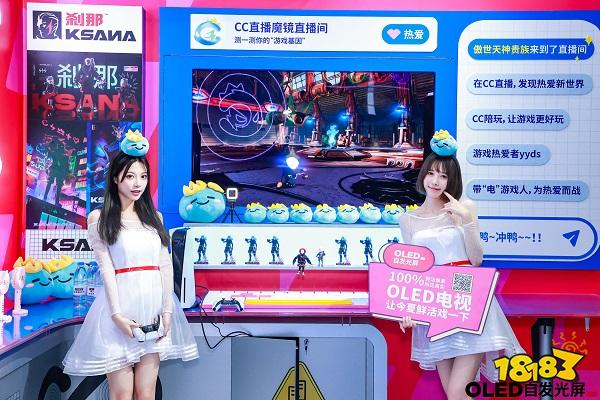 深度捆绑Chinajoy，OLED电视让游戏玩家获得畅爽体验