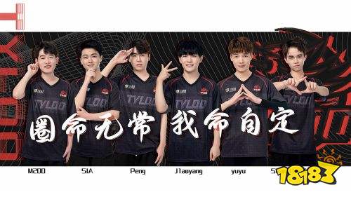 2021 PCL夏季赛常规赛第二周拉下帷幕，Tianba战队斩获周冠