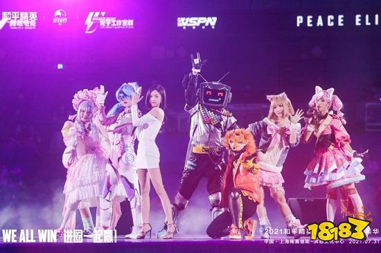 和平精英超级冠军杯暨空投嘉年华华丽落幕，打造全民狂欢“电竞超级碗”