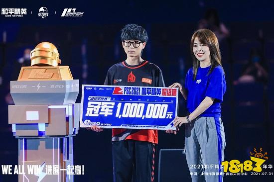 和平精英超级冠军杯暨空投嘉年华华丽落幕，打造全民狂欢“电竞超级碗”