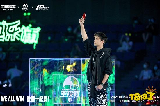 和平精英超级冠军杯暨空投嘉年华华丽落幕，打造全民狂欢“电竞超级碗”