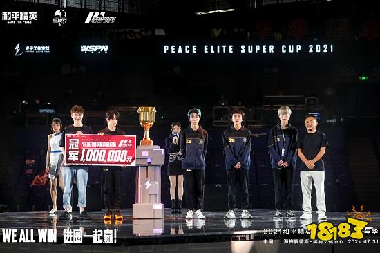 和平精英超级冠军杯暨空投嘉年华华丽落幕，打造全民狂欢“电竞超级碗”