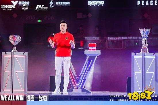 和平精英超级冠军杯暨空投嘉年华华丽落幕，打造全民狂欢“电竞超级碗”