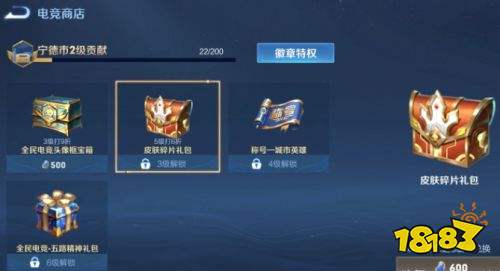 王者榮耀S24賽季夏侯惇乘風破浪即將下架 碎片商店更新