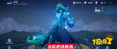 王者榮耀S24賽季夏侯惇乘風破浪即將下架 碎片商店更新