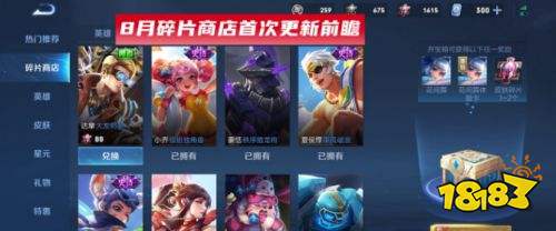 王者荣耀S24赛季夏侯惇乘风破浪即将下架 碎片商店更新