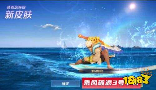 王者榮耀S24賽季夏侯惇乘風破浪即將下架 碎片商店更新