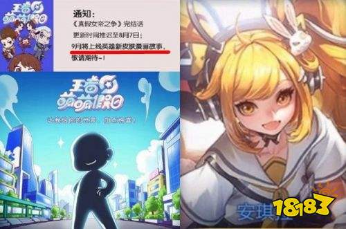 王者荣耀S24赛季安其拉喜提新皮肤 狄仁杰也将有新皮肤