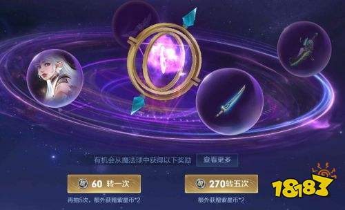 王者榮耀S24游戲最難抽獎(jiǎng) 這個(gè)抽獎(jiǎng)幾乎沒人中過