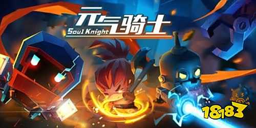 元气骑士最快拿金杯操作攻略 金杯快速得到方法攻略