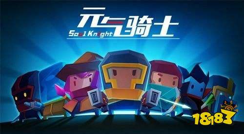 元气骑士2021年8月宝石礼包兑换码 快来领取