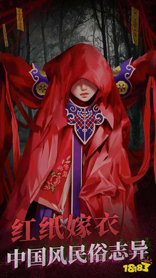 纸嫁衣2奘铃村怎么开启声音效果 游戏声音开启方法介绍