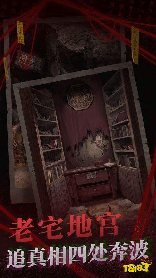 纸嫁衣2卡顿闪退无法观看广告该怎么做 游戏卡顿闪退无法观看广告解决方法