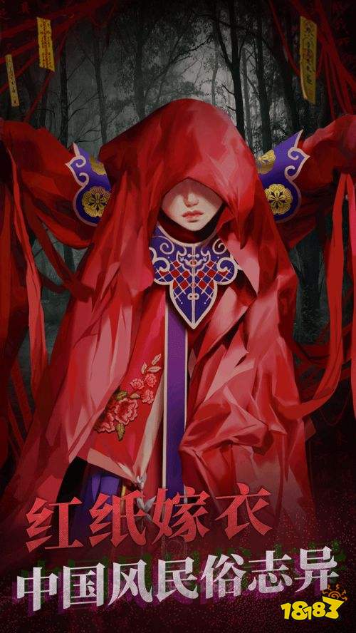 纸嫁衣2卡顿闪退无法观看广告该怎么做 游戏卡顿闪退无法观看广告解决方法